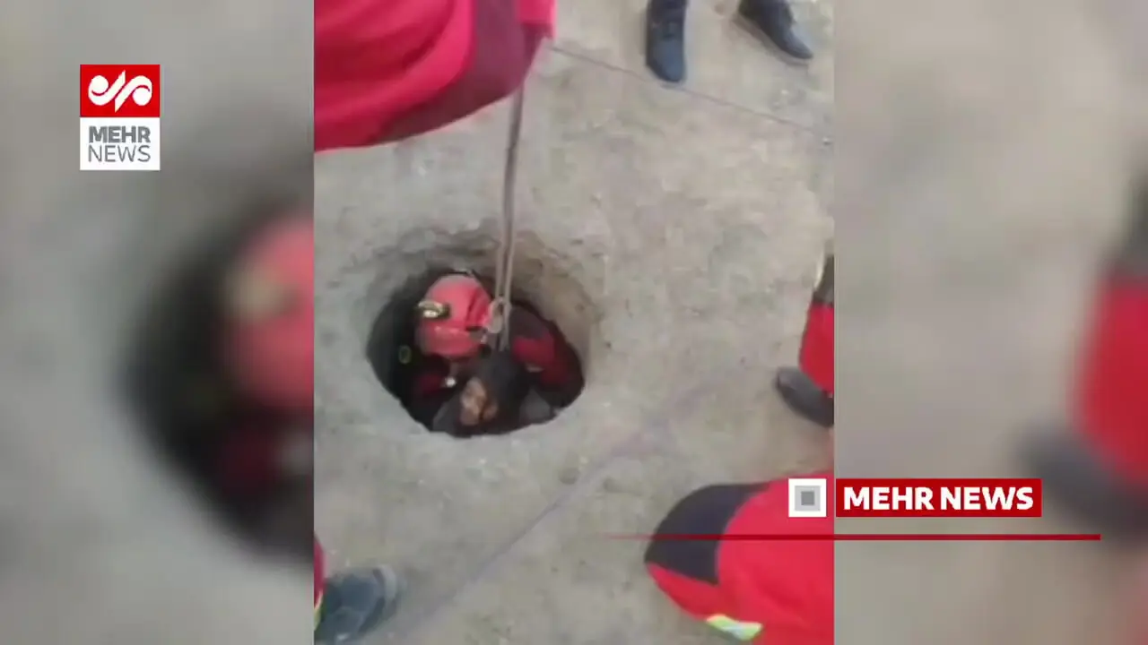 خبر فوری از نجات معجزه آسای دختر ۸ساله سبزواری از چاه ۱۵متری + فیلم